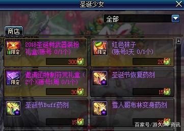 dnf私服窥屏333