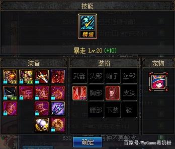 地下城私服五一礼包爆料！外观确认为北欧神话，比天空还帅气343