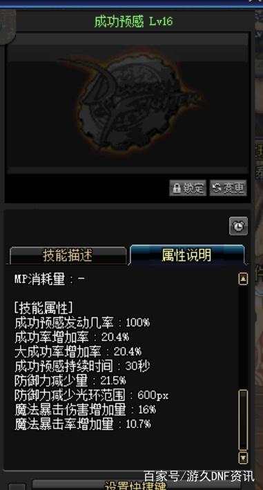 dnfsf角斗场第六季即将到来，快速拿PK光环简略（初级教程）357
