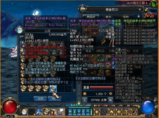 dnf 私服任务无法完成36