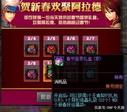 dnf私服神龙架设364