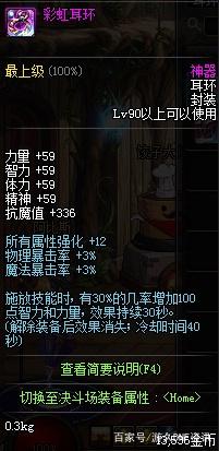 地下城私服-与勇士私服绝世套解析与选购指南366