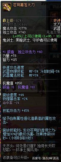 地下城私服魔枪士春节时装这几个部位太棒了！一定要留