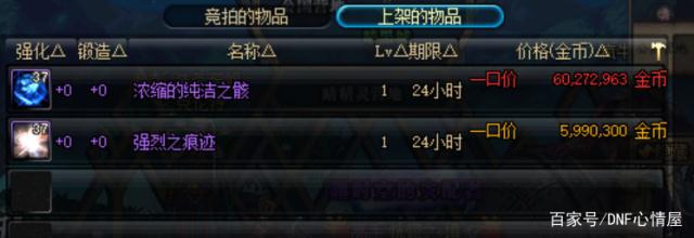 dnfsf春节首个涨到3倍的道具！2周前还被嘲笑，2周过后快被秒光392