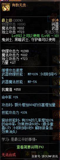dnf私服神话三觉394