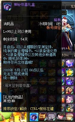 地下城私服-与勇士私服 进不去（地下城私服-与勇士私服进不去黑屏）420