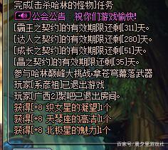 地下城私服-与勇士私服2023改版（地下城私服-与勇士私服2023改版伤害好低）431
