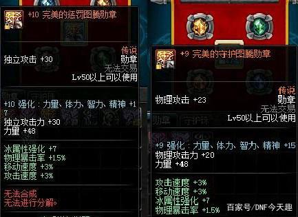 台服dnf 客户端私服438