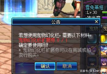 头条私服dnf456