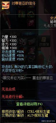 地下城私服-与勇士私服徽章（地下城私服-与勇士私服徽章怎么获得）461
