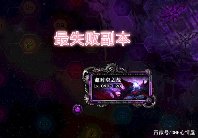 dnfsf小关庄真的非常努力，连村民都需要短暂休息467