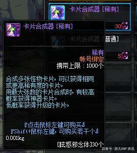 dnf公益服发布网三觉了也倒数第三？八月韩服职业受欢迎榜61~42位榜单