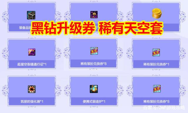 地下城私服特效484
