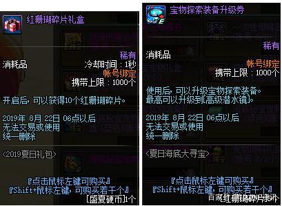 地下城私服-与勇士私服紫装图片高清（地下城私服-与勇士私服紫装图片高清）