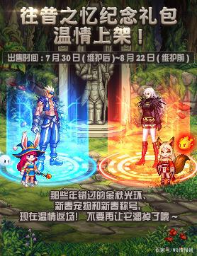 dnf私服怎么刷材料494
