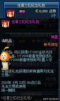 dnf私服单人卢克攻略！没有3亿的伤害还是算了吧！502