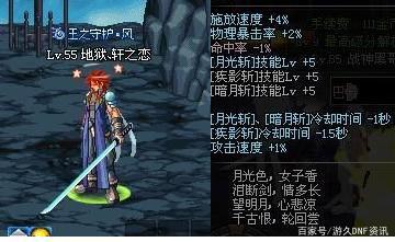 玩dnf私服官服会不会被盗509