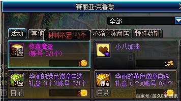 dnfsf不刷完疲劳睡不着觉，小团团半夜刷深渊，像极了当年的我们517