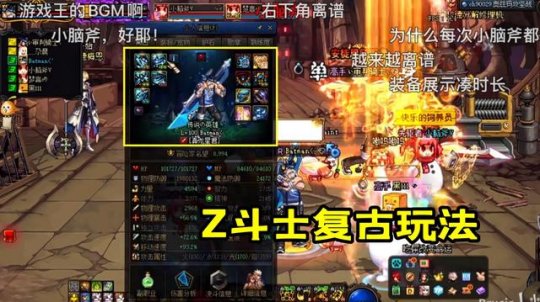 dnf70级二觉私服52