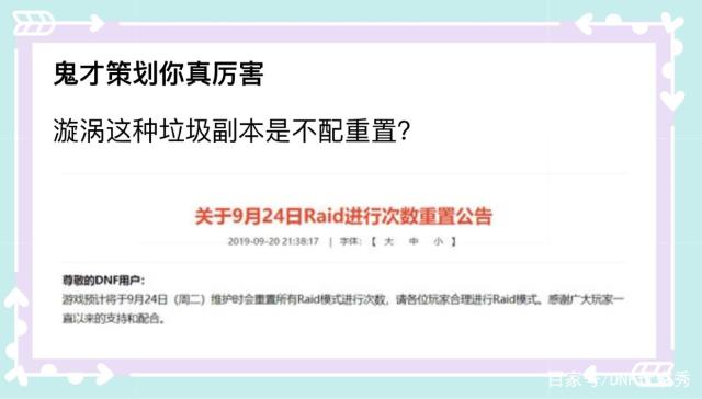 地下城私服-与勇士私服红眼刷图流程（地下城私服-与勇士私服红眼刷图流程大解密！）530