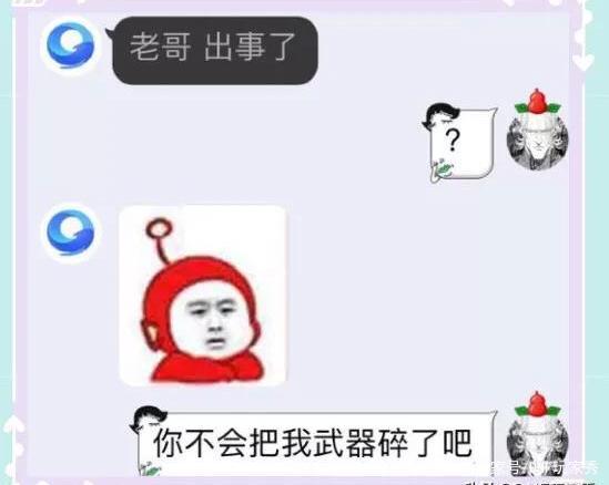 地下城私服-与勇士私服维护更新533