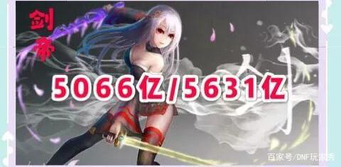 dnf私服装备看不到535