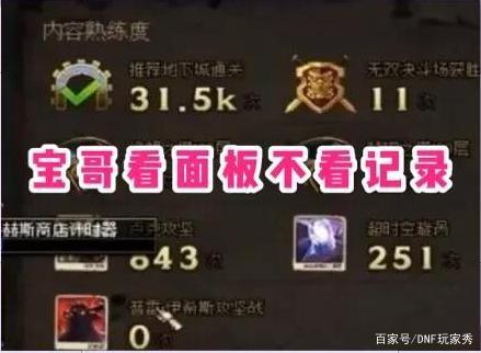 玩dnf私服虚拟机怎么玩537