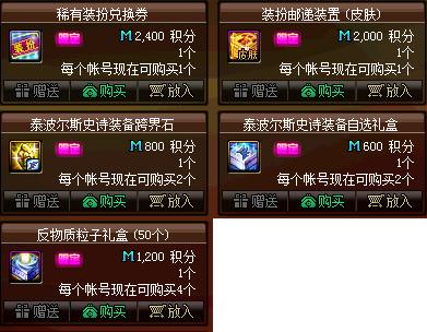 地下城私服-与勇士私服怎么合成装备（地下城私服-与勇士私服怎么合成装备）539