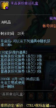 地下城私服国庆副本色彩的共鸣试炼存在BUG，玩家根本不能通关546