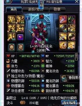 dnf江山私服解封549