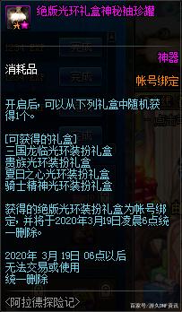 地下城私服普雷金牌还能选错？省了50W金币，却亏近100个黑瞳石！573