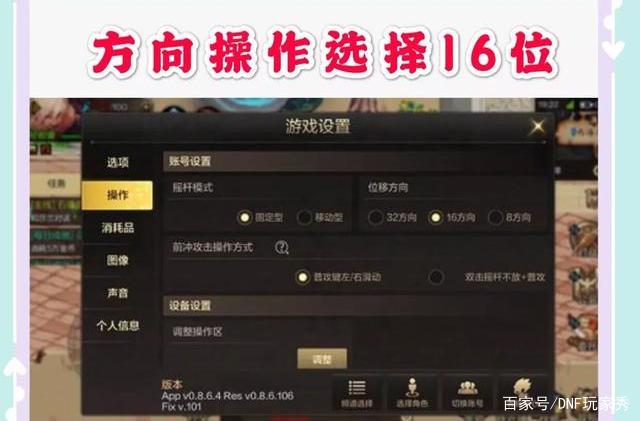 dnf变态私服架设577