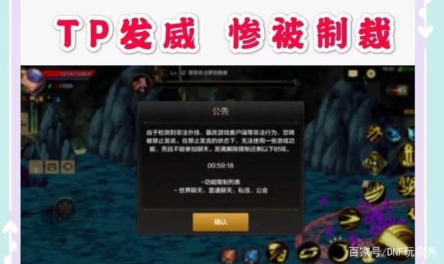 dnf私服需要充钱578