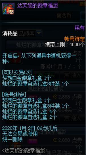 地下城私服85级史诗跨界石除了四等一，这些史诗也值得一跨！583