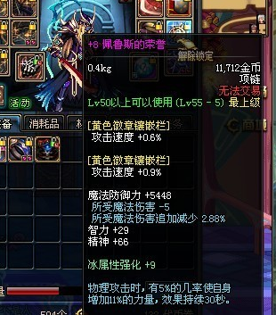 地下城私服-与勇士私服空中霸主（地下城私服-与勇士私服：空中霸主的崛起）60