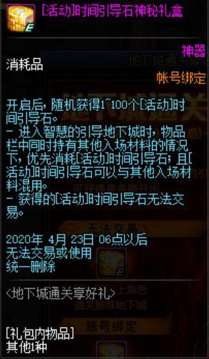 地下城私服-与勇士私服纪实610