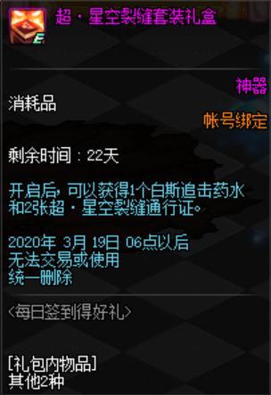 dnf私服异次元碎片变现！轻轻松松几百万金币！617