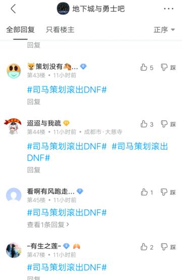 地下城私服-与勇士私服绑定方法详解638