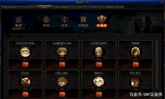 dnf新开私服招聘644