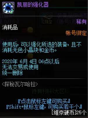 地下城私服-与勇士私服怎么做商人（地下城私服-与勇士私服怎么做商人赚钱）