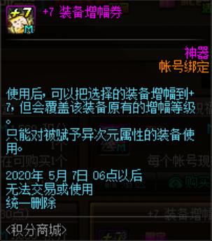 dnf私服能打卢克的655