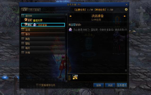 dnf私服不花钱能玩吗657
