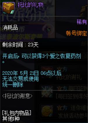 地下城私服-与勇士私服粉武器怎么上（地下城私服-与勇士私服粉的福音——武器装备攻略）661
