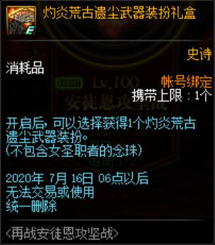dnf私服发布网9.27道具刷新3个锻造炉、1W张深渊票、12个试炼凭证！667