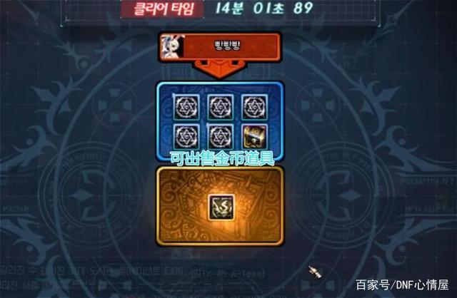 dnf私服红眼3次成神的时代！血爆战士最耀眼，但在位时间都不长674