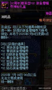 地下城私服-与勇士私服 进不去（地下城私服-与勇士私服进不去黑屏）679