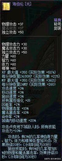 dnf85私服直播681