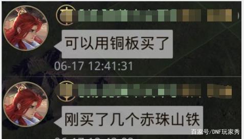 最高人气dnf私服685
