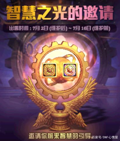 地下城私服简单易懂的命运抉择流派选择688