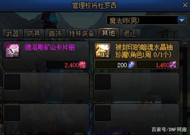 dnf私服可以削弱玩家吗696